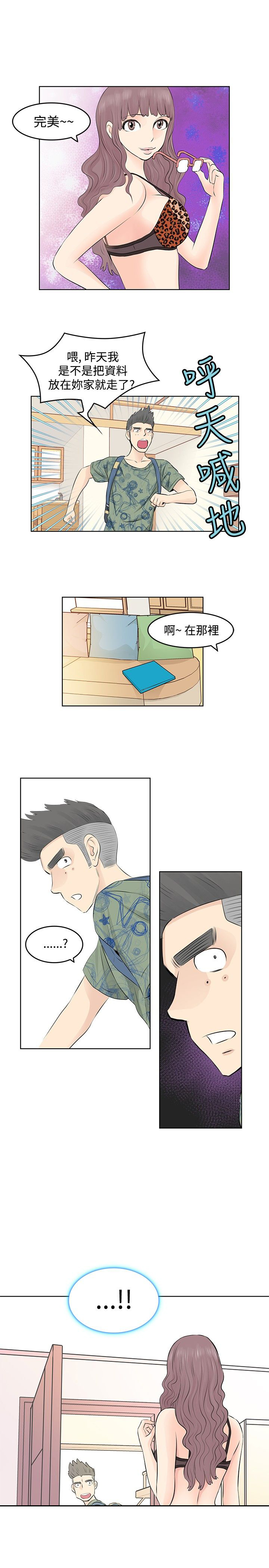 明星大厨漫画,第6章：第一天1图