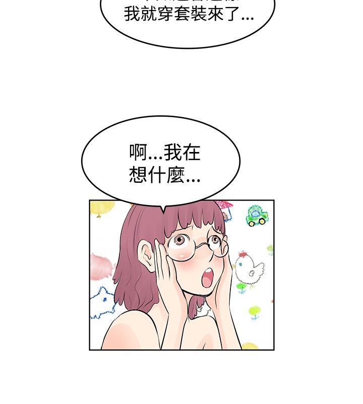 明星大厨最新版漫画,第8章：往事5图