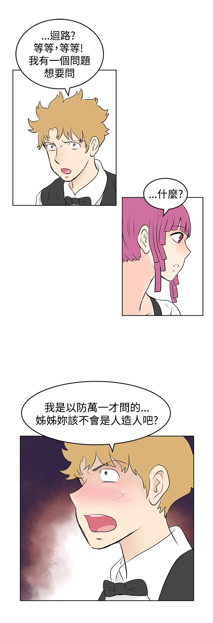 明星大厨3下载漫画,第32章：起诉1图