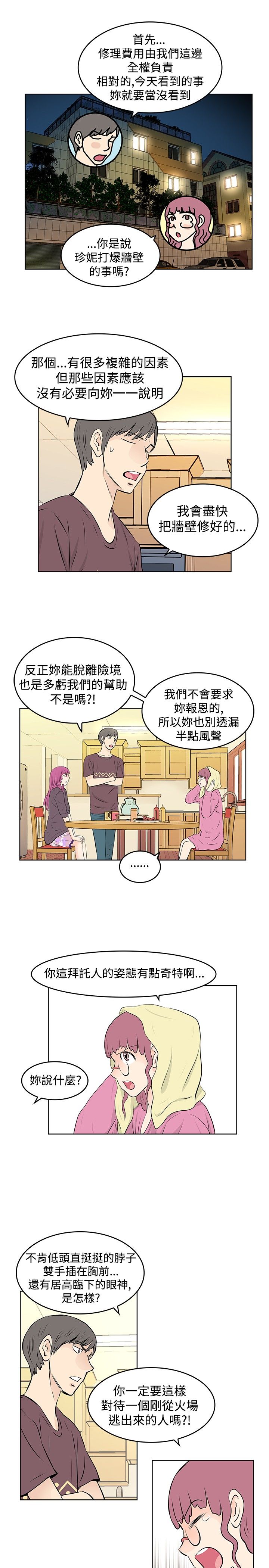 明星大厨漫画,第24章：道别4图