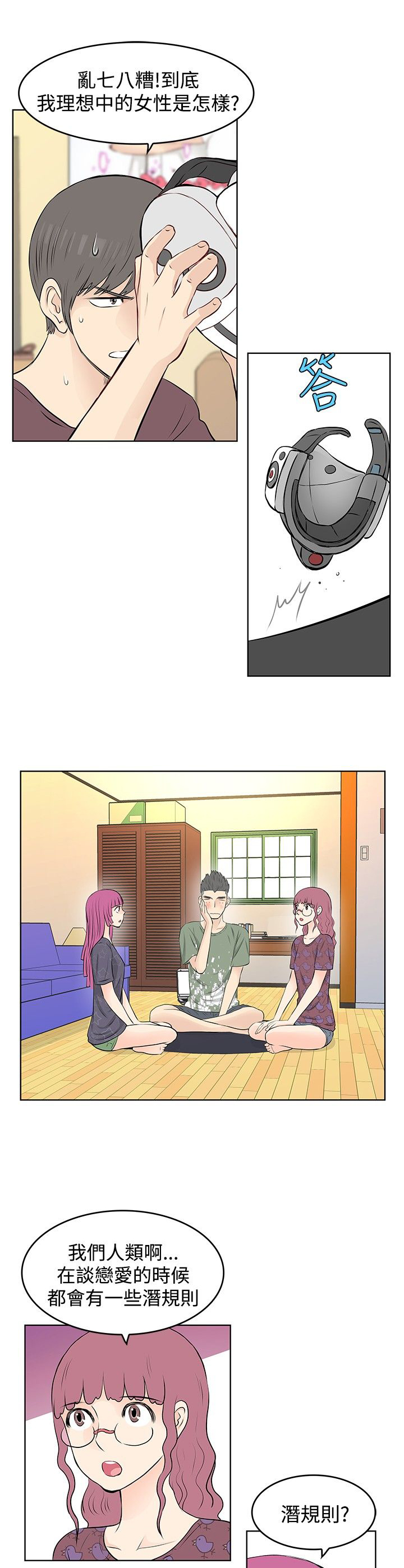 明星大厨漫画,第22章：KTV5图