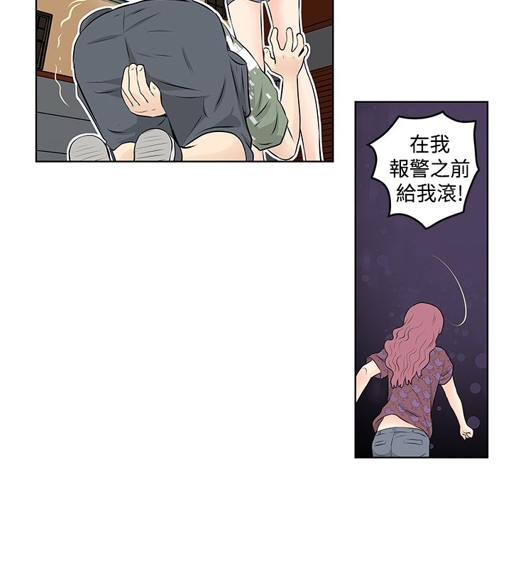 明星大厨漫画,第23章：失火3图
