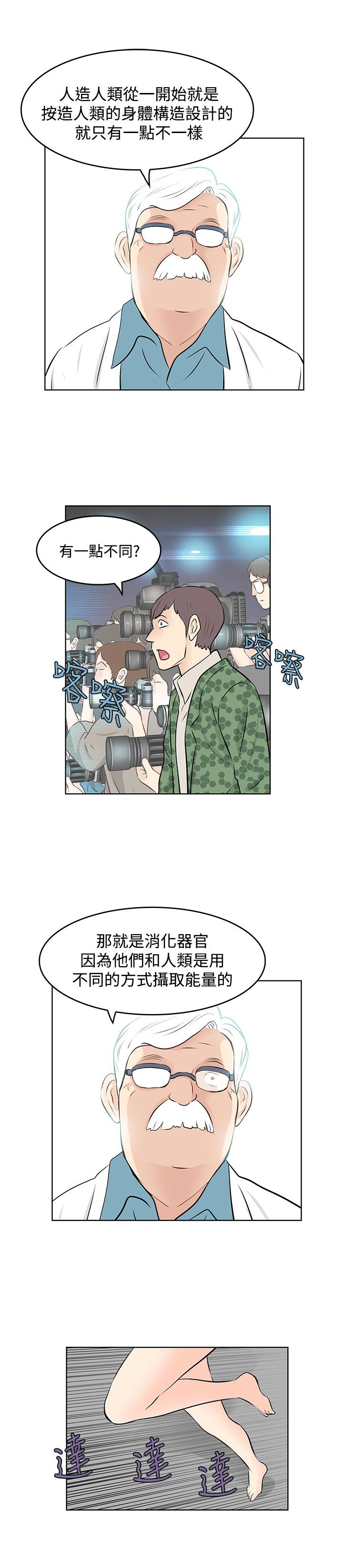 明星大厨怎么下载漫画,第47章：珍妮的决定1图