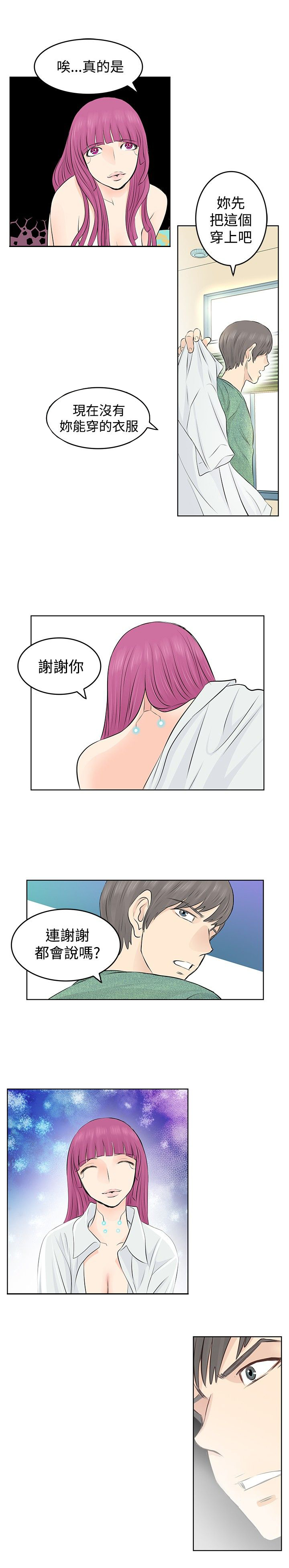 明星大厨漫画,第6章：第一天2图