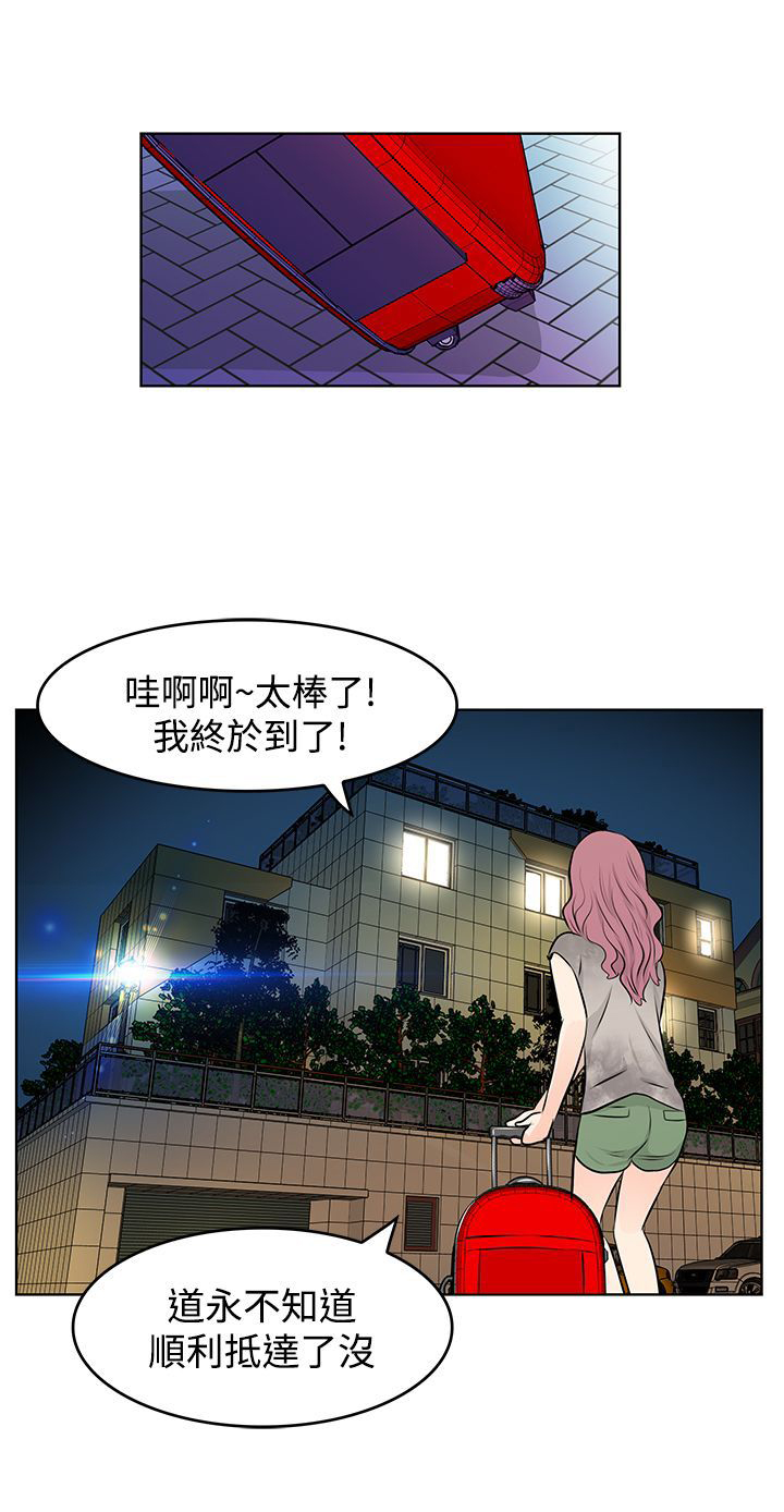 明星大厨最新版漫画,第10章：抵达1图