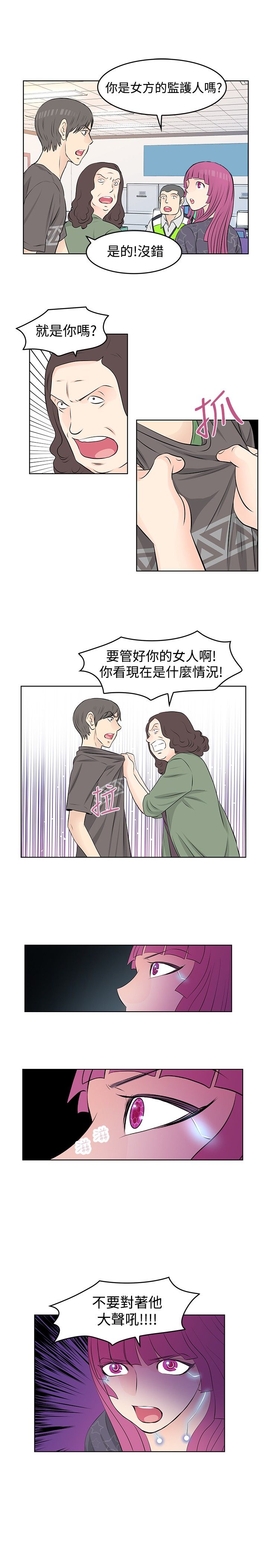 明星大厨漫画,第21章：矛盾3图