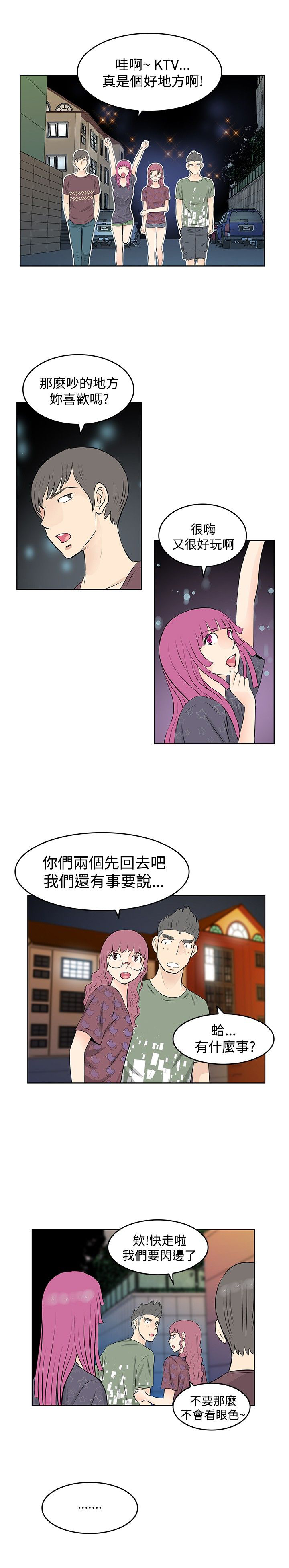 明星大厨漫画,第23章：失火1图