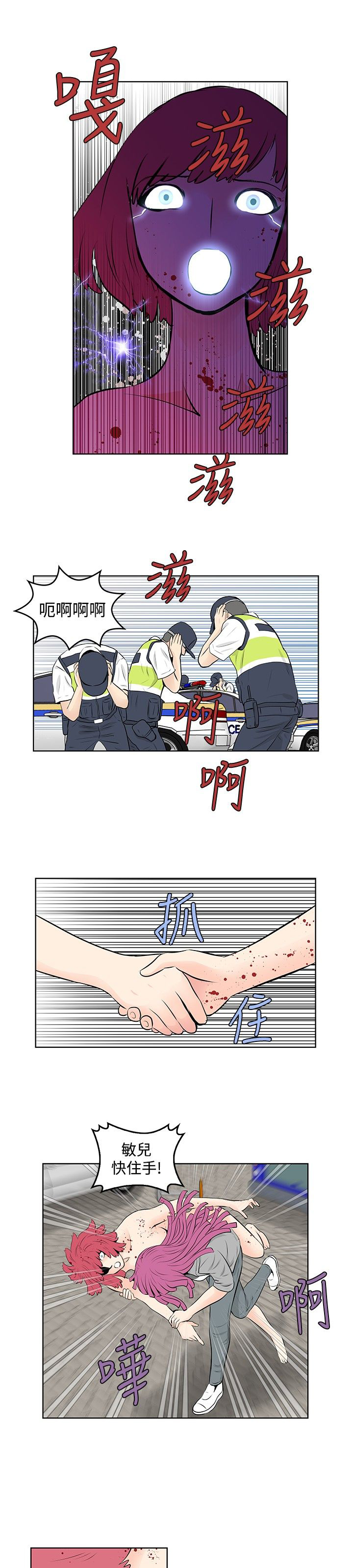 明星大厨漫画,第48章：喜欢的人1图