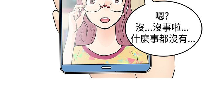 明星大厨漫画,第13章：升级1图