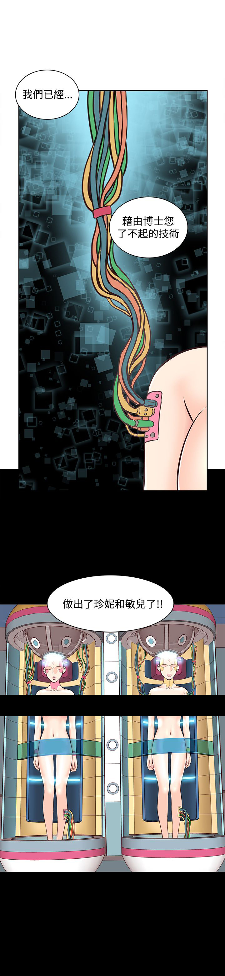 明星大厨游戏2无限钞票7.0.2漫画,第2章：touch4图