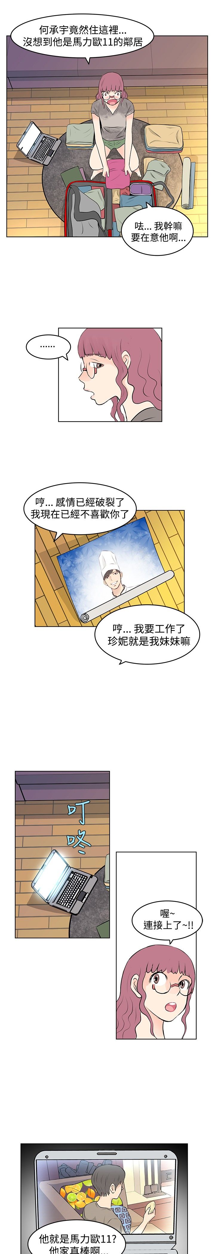 明星大厨最新版漫画,第11章：竟然是他4图