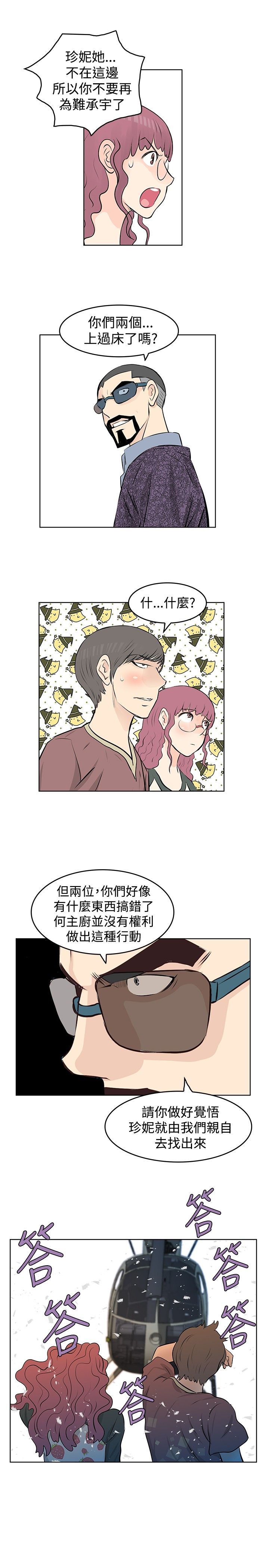 明星大厨2手机版漫画,第42章：改装4图