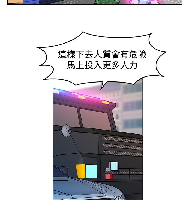 明星大厨漫画,第48章：喜欢的人3图