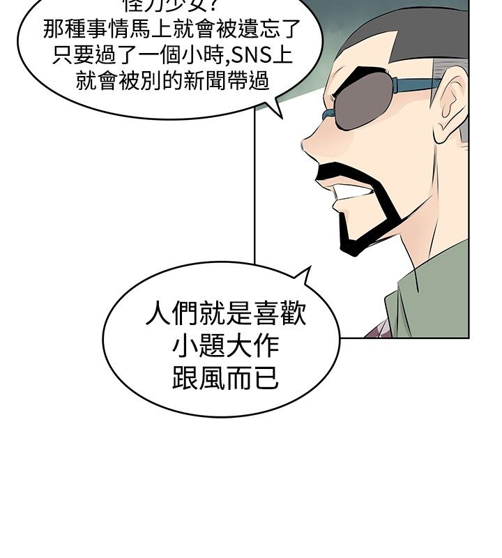 明星大厨2手机版漫画,第24章：道别2图