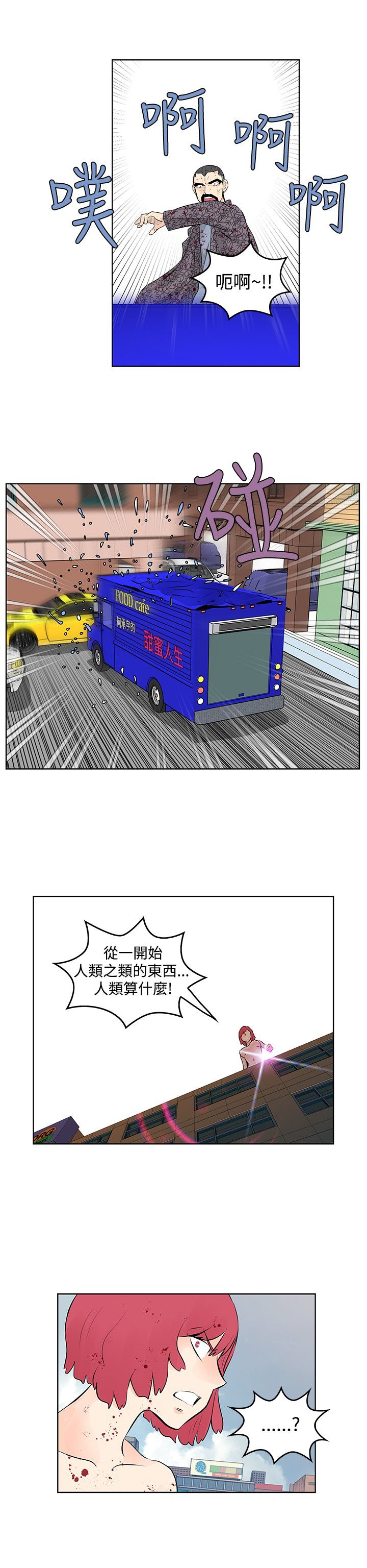 明星大厨漫画,第49章：珍妮倒下了5图