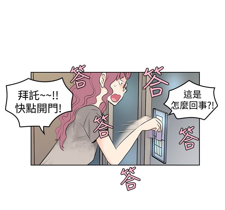 明星大厨最新版漫画,第11章：竟然是他2图