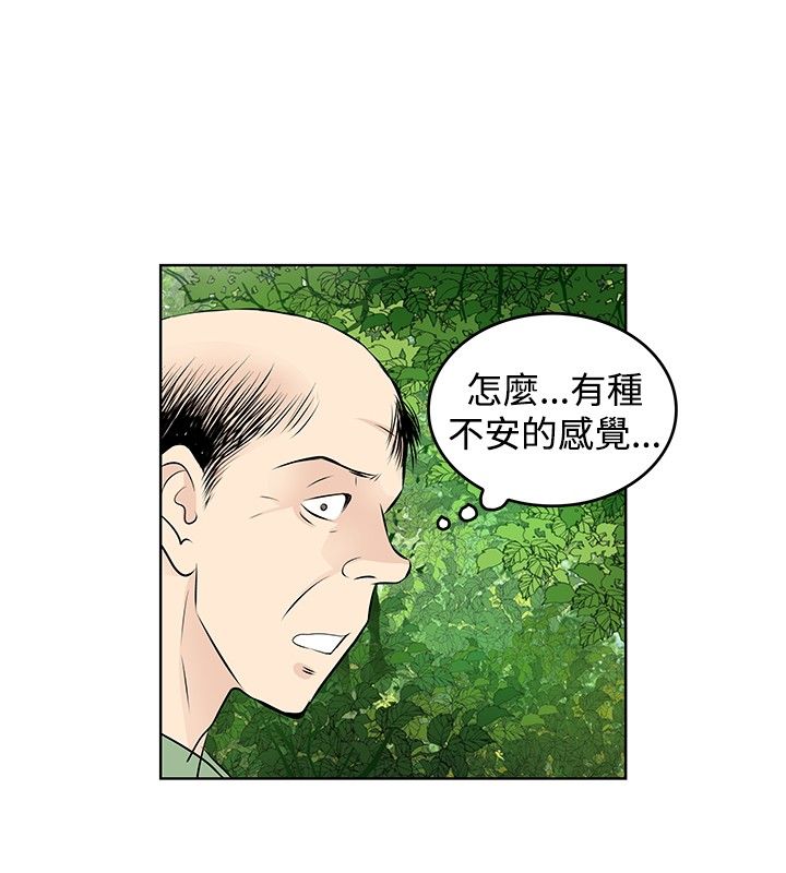 明星大厨怎么下载漫画,第26章：暴走的敏儿1图