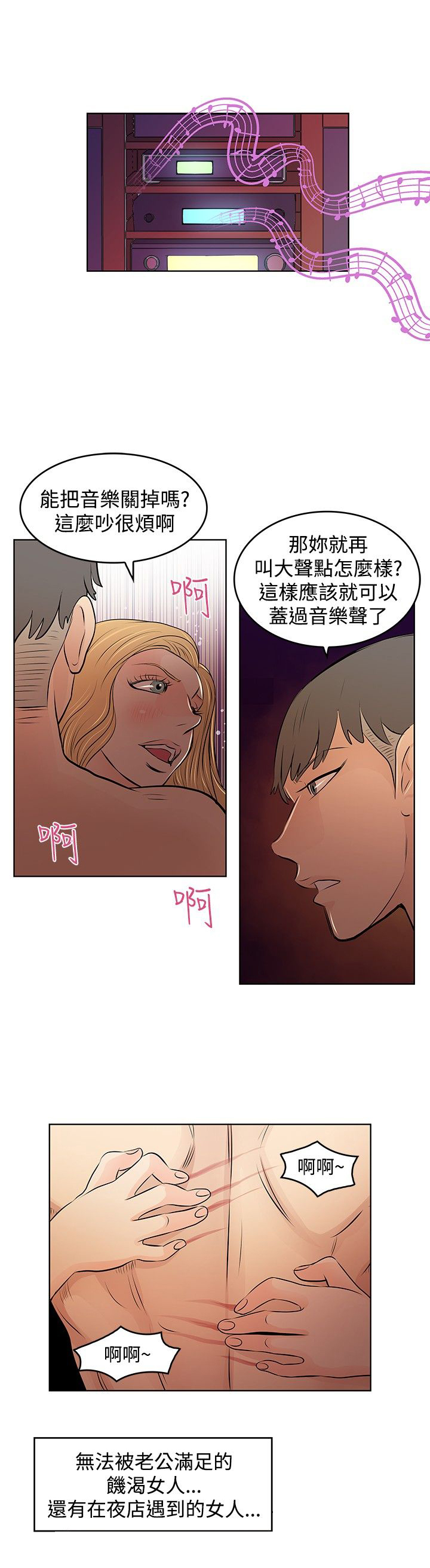 明星大厨1内置菜单最新版本漫画,第17章：心理障碍1图