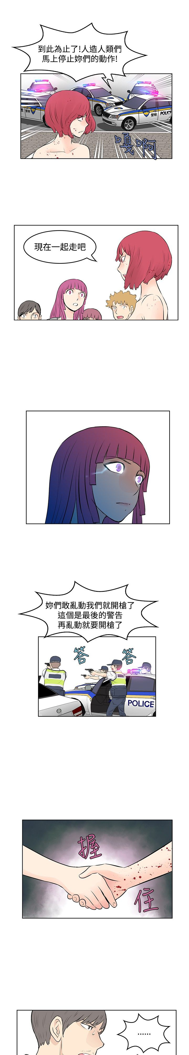 明星大厨最新版漫画,第47章：珍妮的决定2图