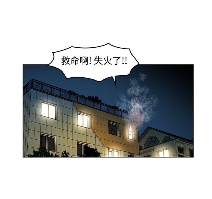 明星大厨漫画,第23章：失火2图