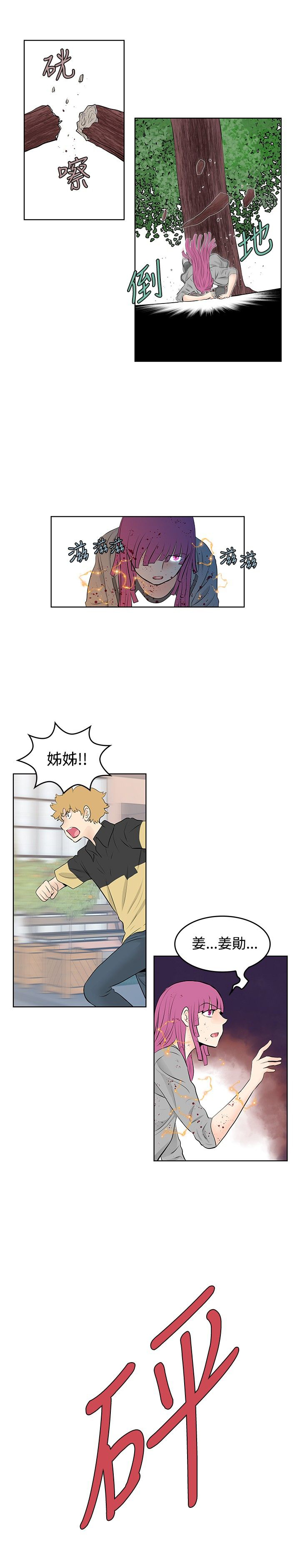 明星大厨漫画,第49章：珍妮倒下了1图