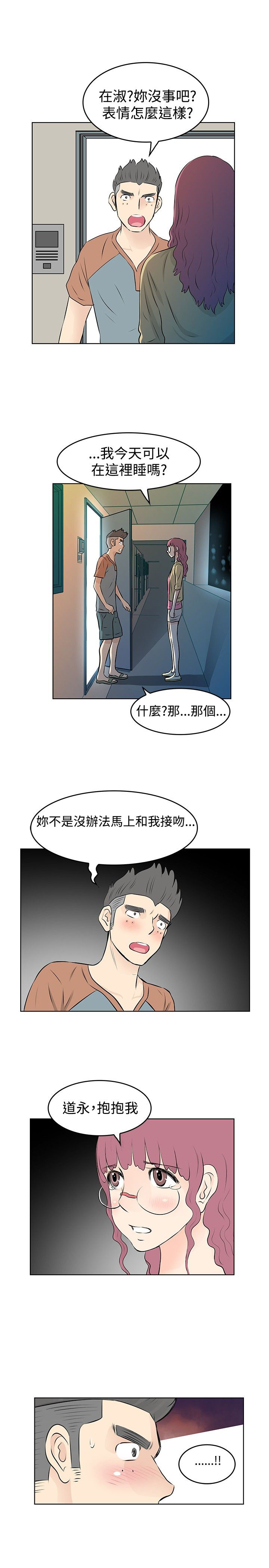 明星大厨最新版漫画,第34章：道歉3图