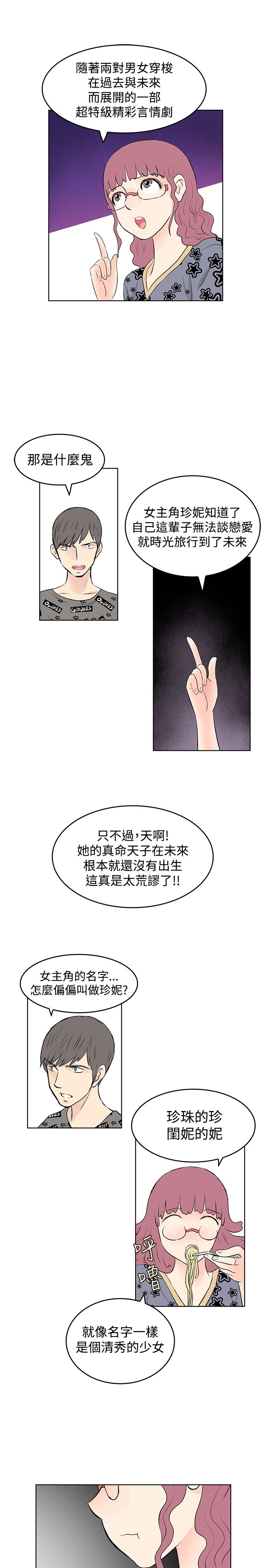 明星大厨漫画,第50章：完结4图