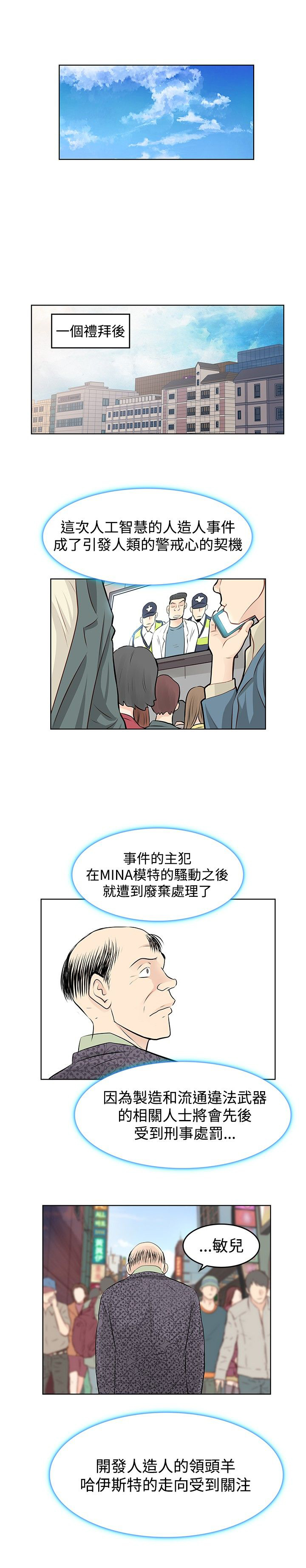 明星大厨漫画,第49章：珍妮倒下了2图