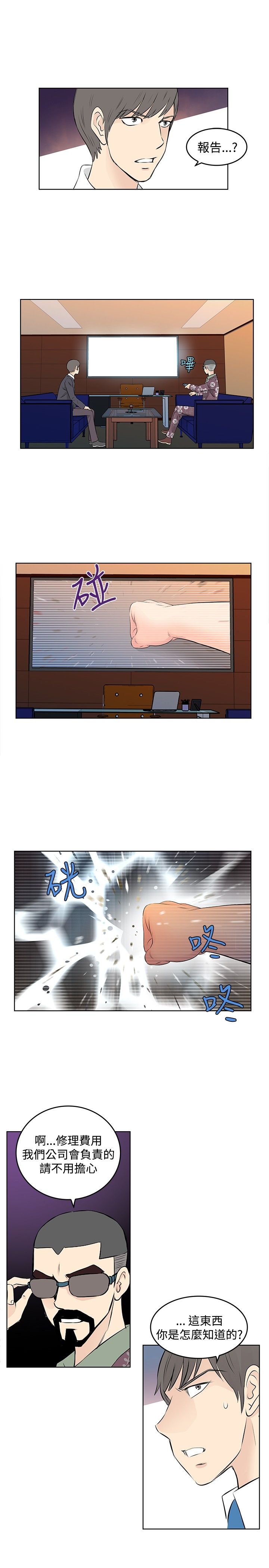 明星大厨2最新关卡漫画,第25章：回收4图