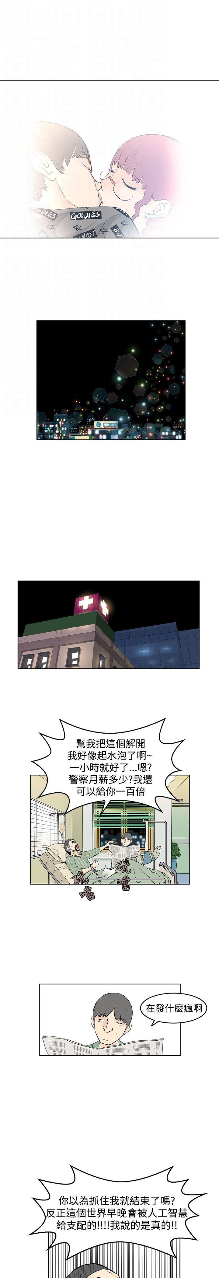 明星大厨漫画,第50章：完结5图