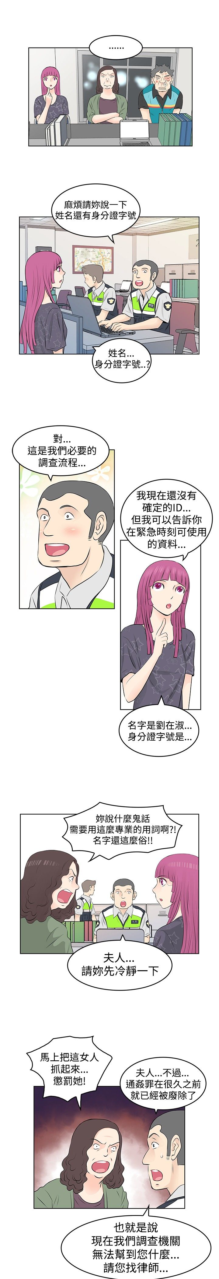 明星大厨漫画,第21章：矛盾1图