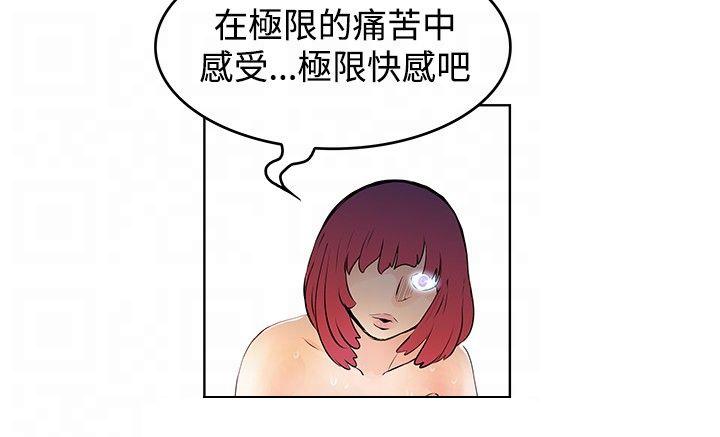 明星大厨最新版漫画,第40章：解雇1图