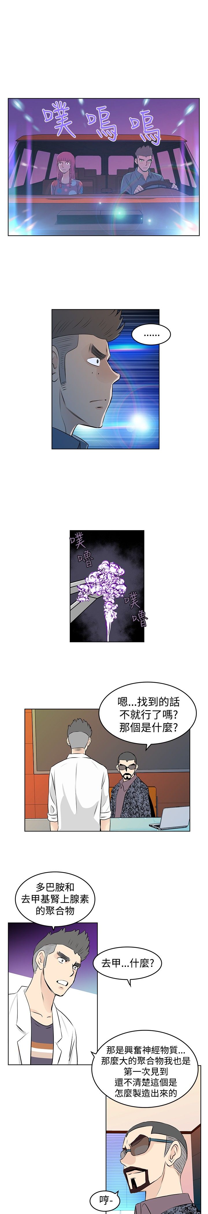 明星大厨漫画,第29章：告白3图