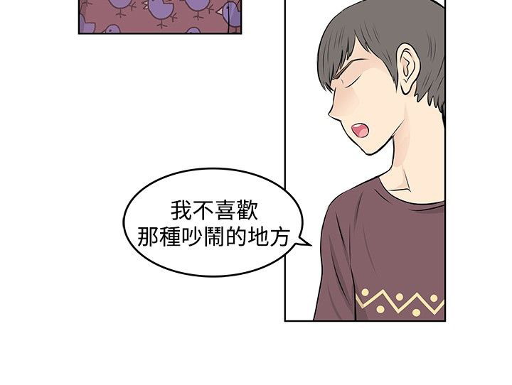 明星大厨漫画,第22章：KTV2图