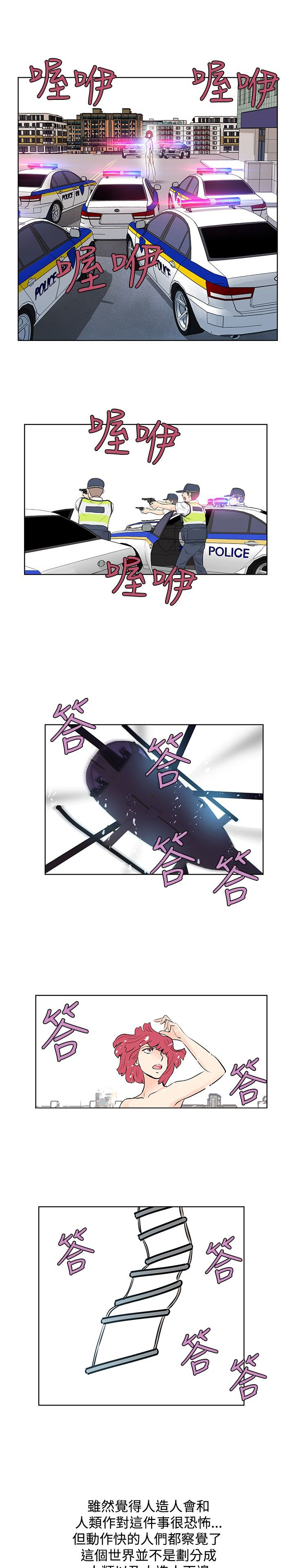 明星大厨漫画,第42章：改装1图