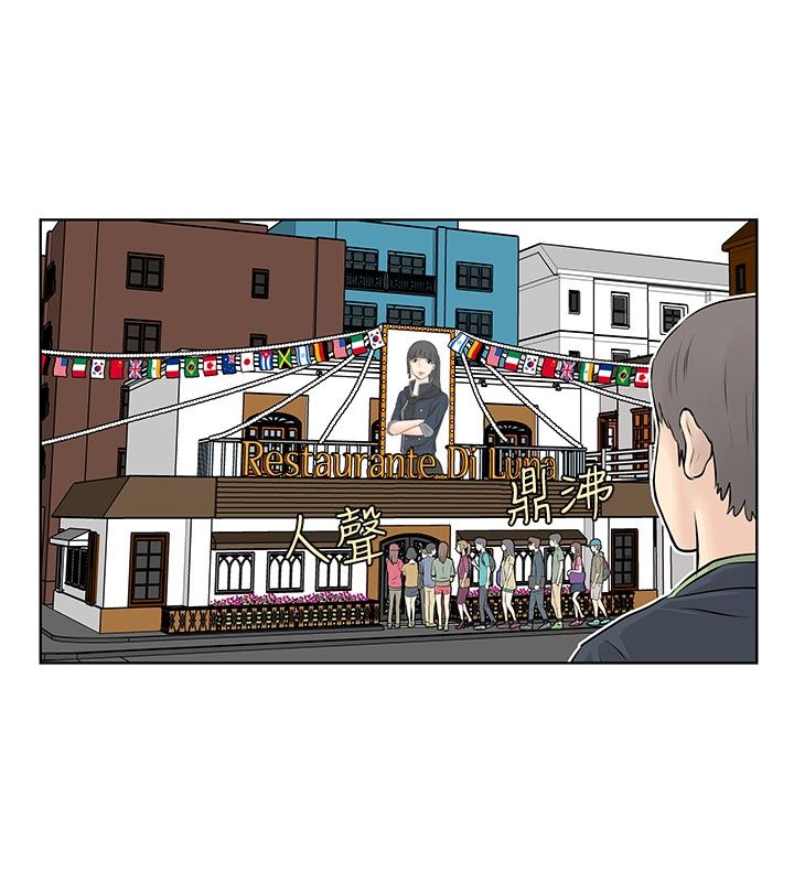 明星大厨漫画,第46章：反叛2图