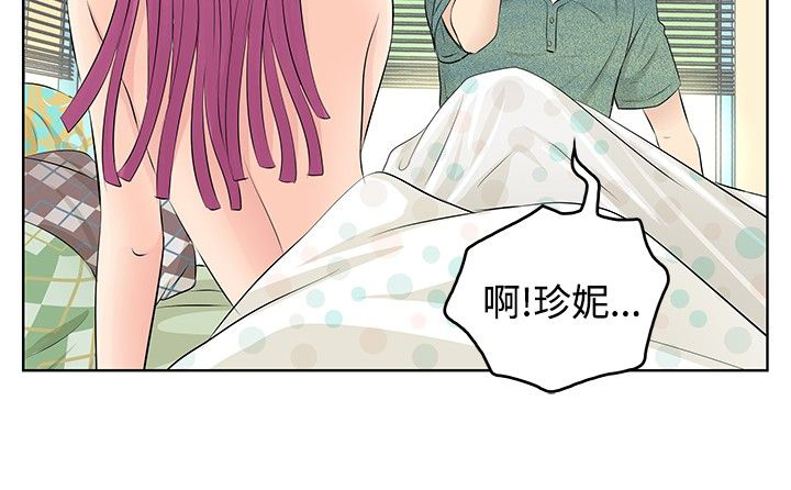 明星大厨漫画,第6章：第一天1图