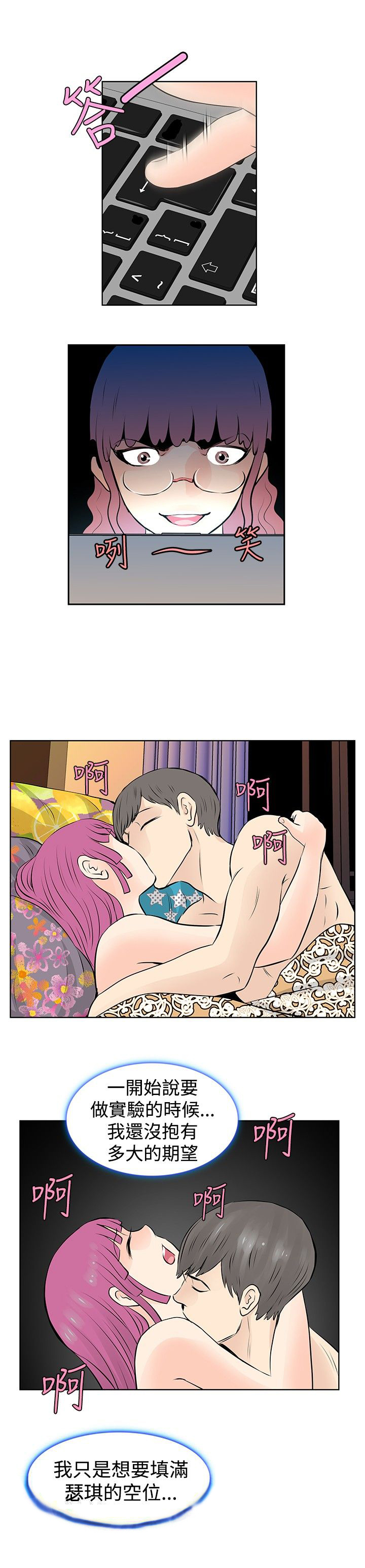 明星大厨漫画,第30章：争吵3图