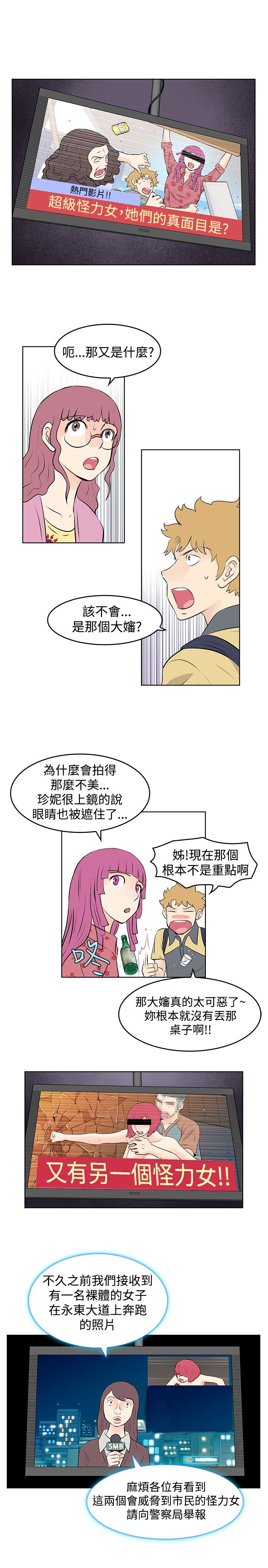明星大厨最新版漫画,第38章：改变2图