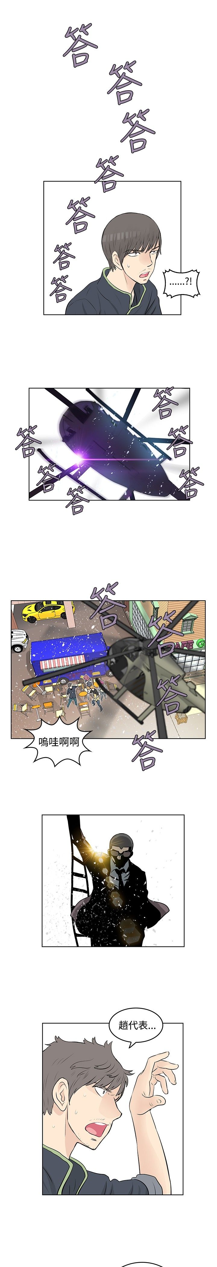 明星大厨漫画,第46章：反叛2图