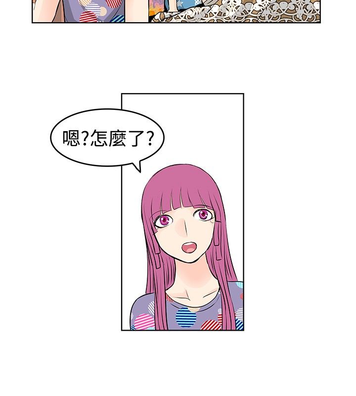 明星大厨漫画,第29章：告白3图