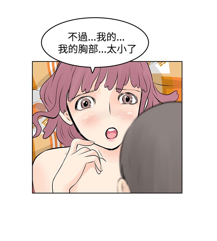 明星大厨最新版漫画,第8章：往事1图