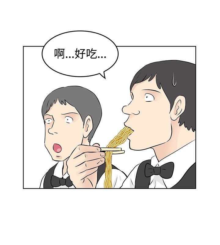 明星大厨漫画,第40章：解雇4图