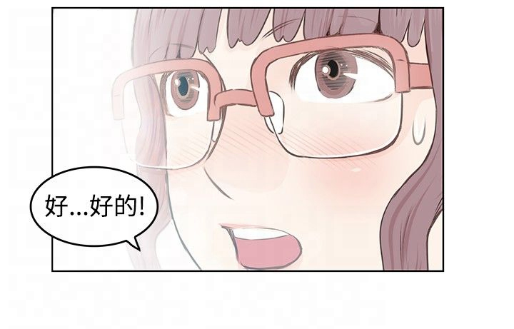 明星大厨2手机版漫画,第5章：投放5图