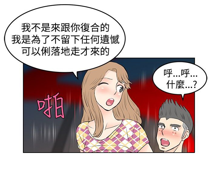 明星大厨2手机版漫画,第24章：道别3图