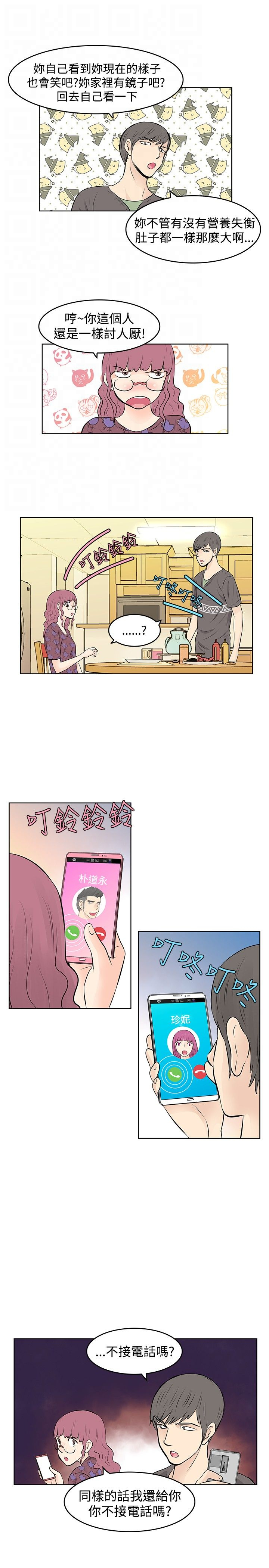 明星大厨漫画,第20章：出事了5图