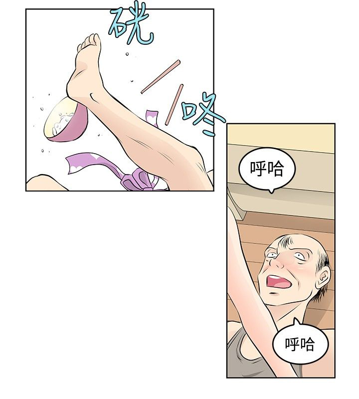 明星大厨漫画,第18章：桔苔稥2图