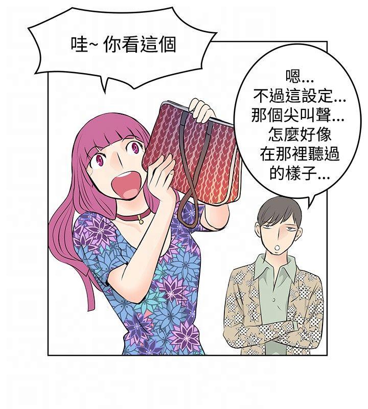 明星大厨漫画,第10章：抵达5图