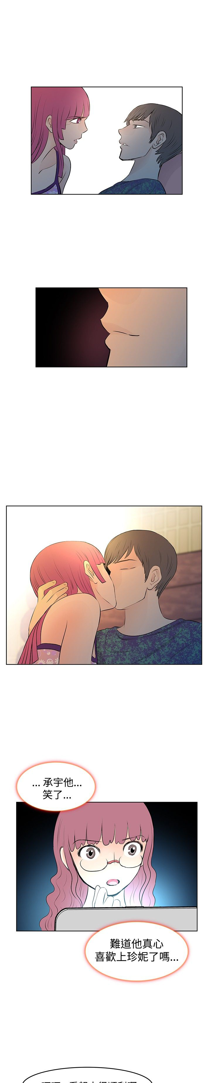 明星大厨漫画,第13章：升级1图