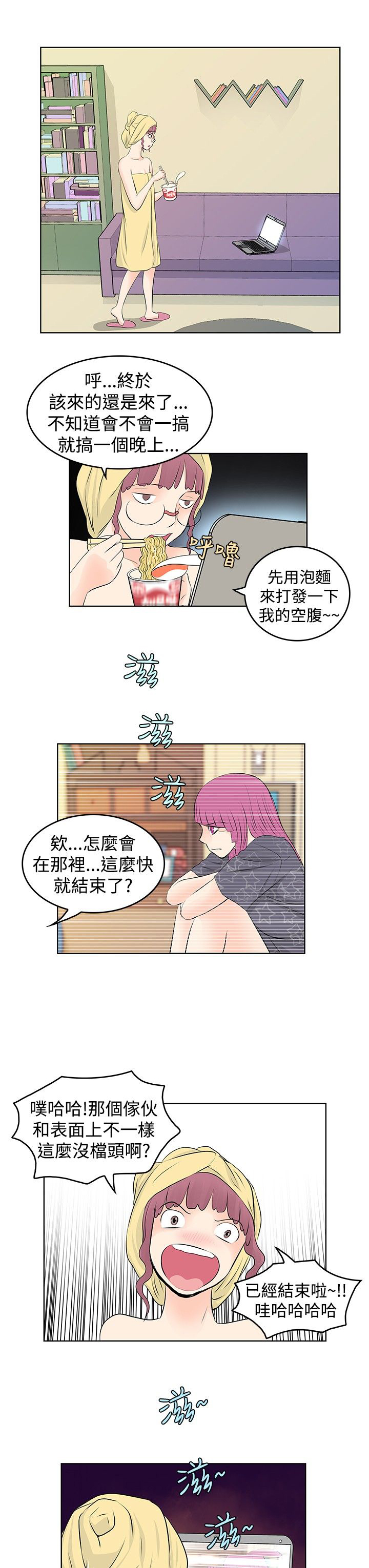 明星大厨漫画,第19章：出走1图